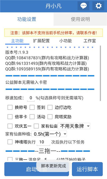 丹小凡