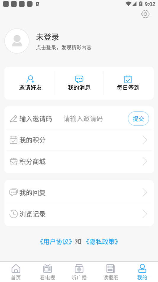 胶州人