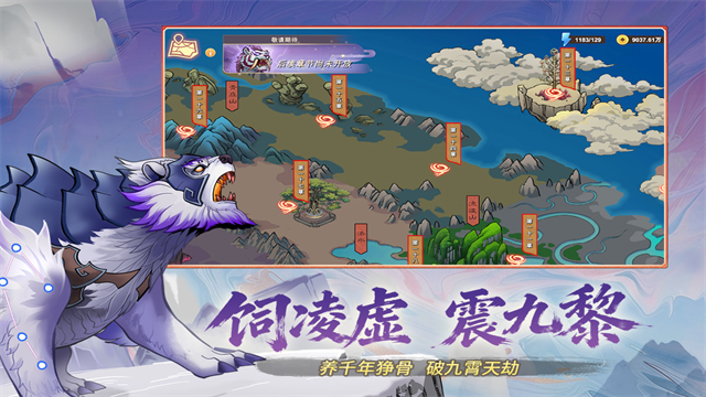 神宠大作战3