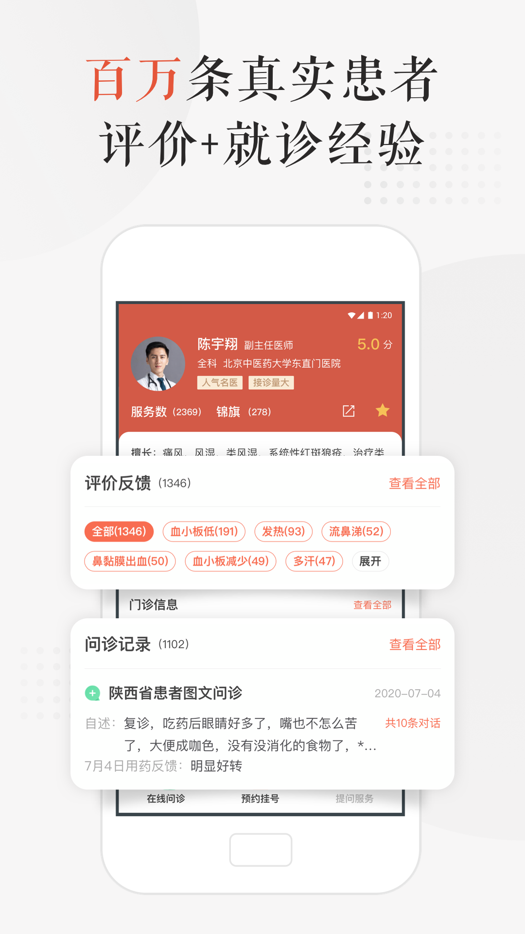 小鹿中医挂号平台