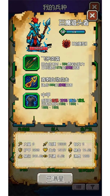 再翻一块
