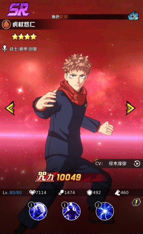 命运骑士团咒术