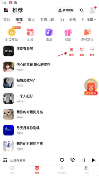 快音悦