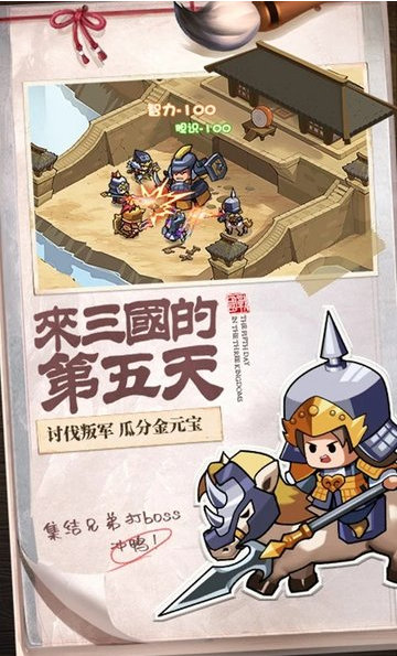 英雄这边请安卓版