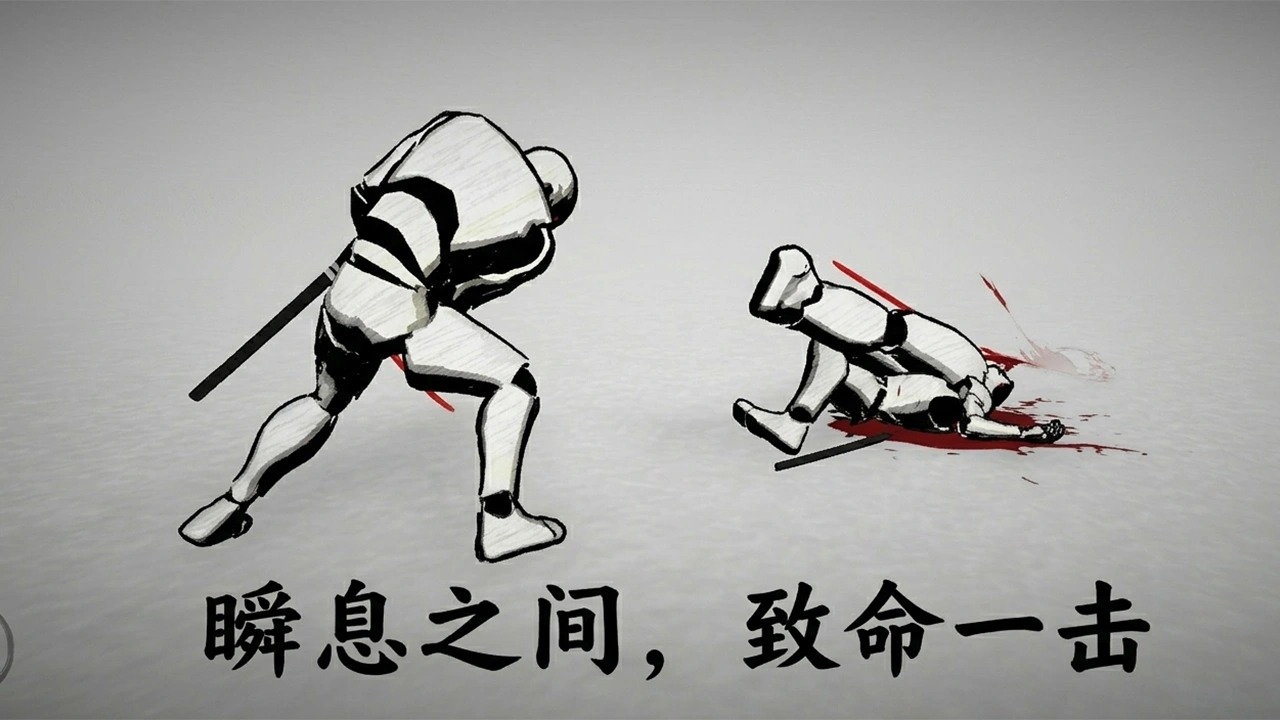 太刀对决