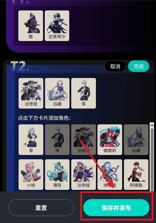 异环角色榜单