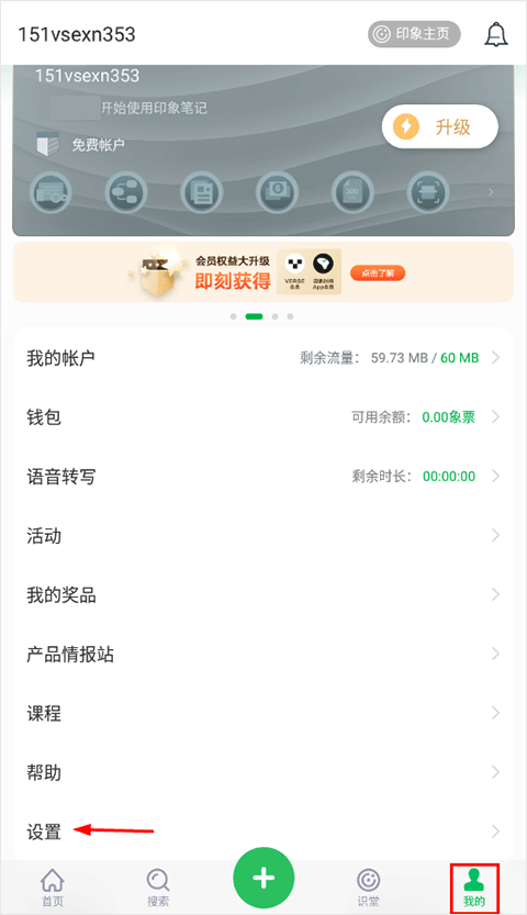 印象笔记手机版安卓版