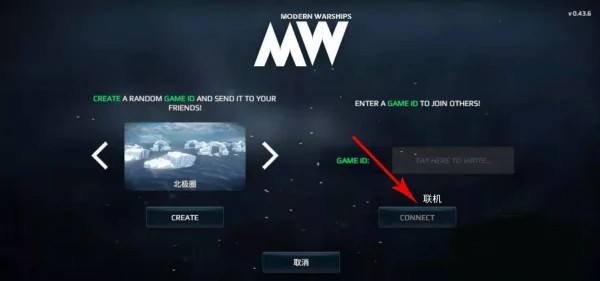 战舰模拟器手机版