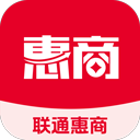 联通惠商平台