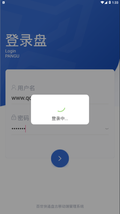 盘古推算