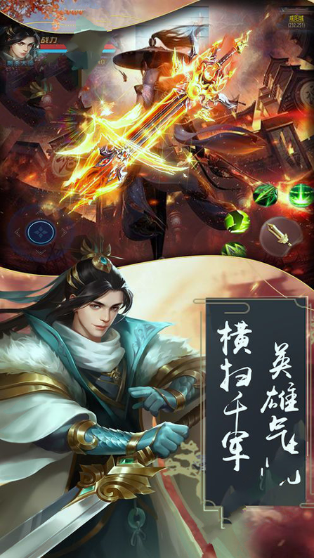 激战江湖