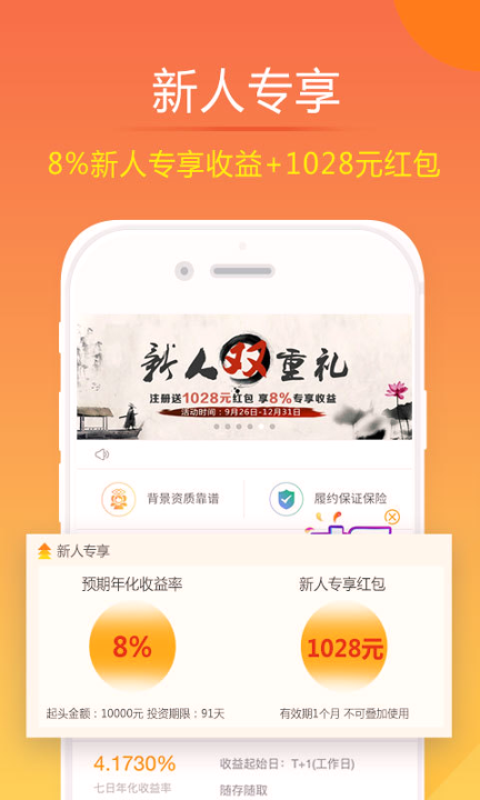 天安金交所