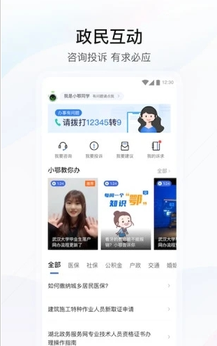 鄂汇办