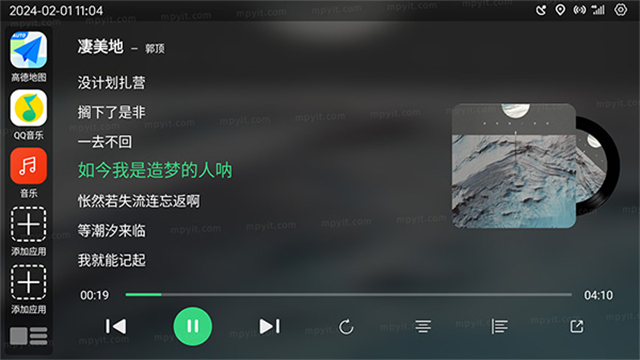 氢桌面车机版2026