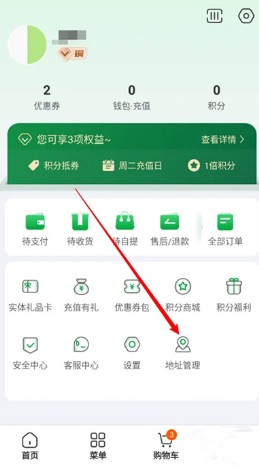 锅圈云铺