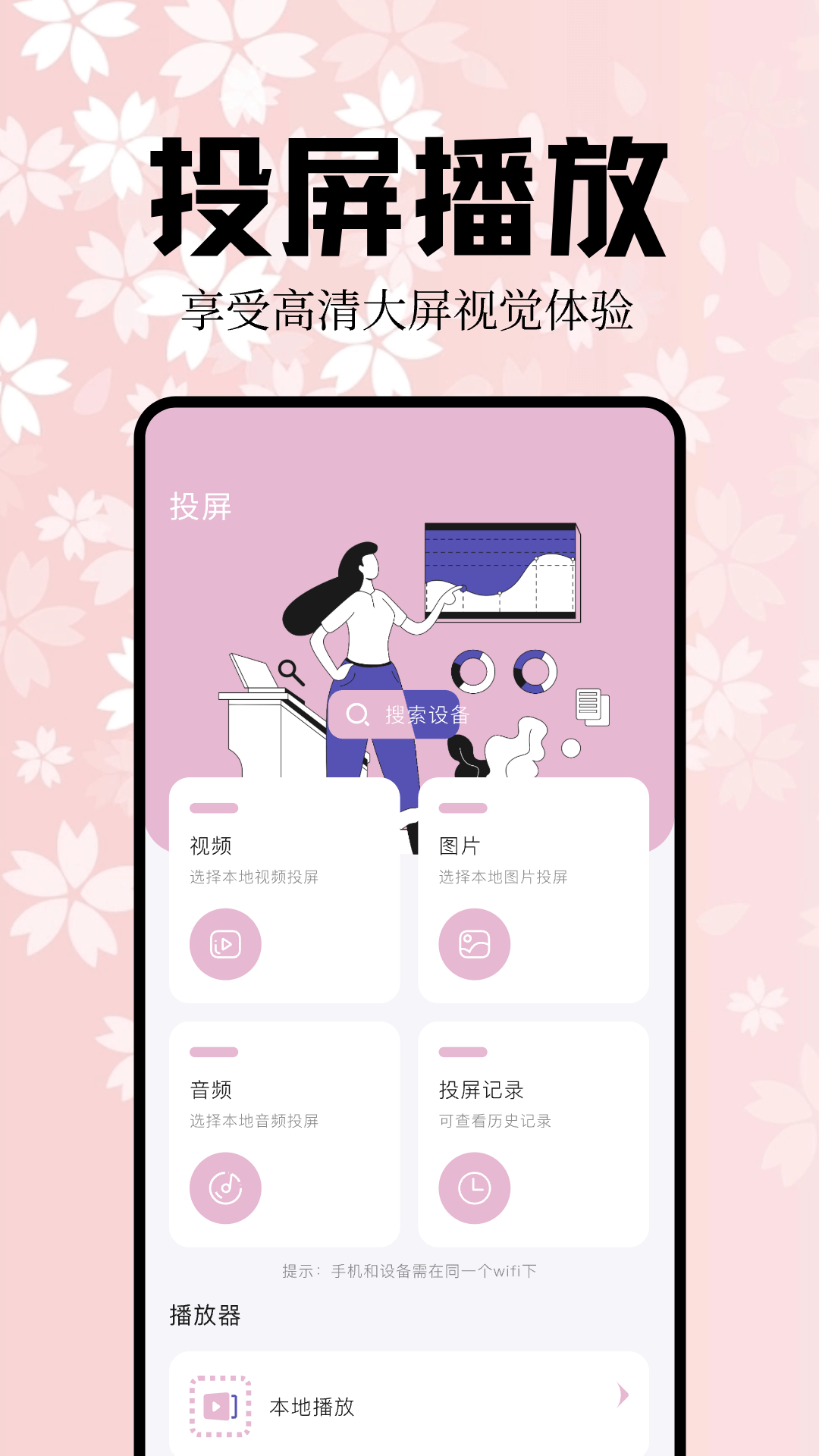 米来影视播放器