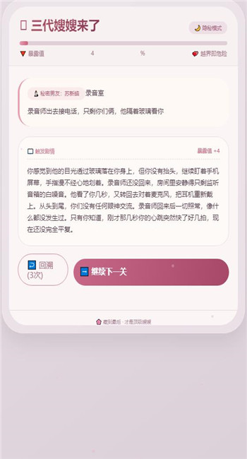 嫂子模拟器