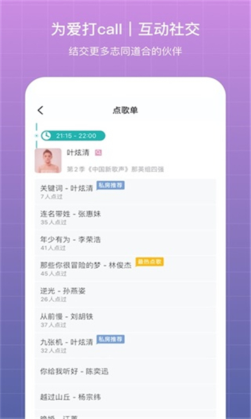 听果音乐