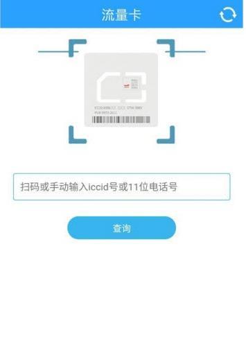 翼联儿童