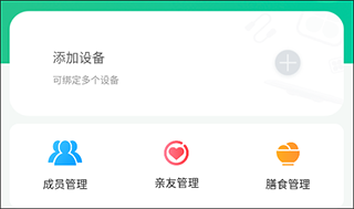 好体知体脂秤