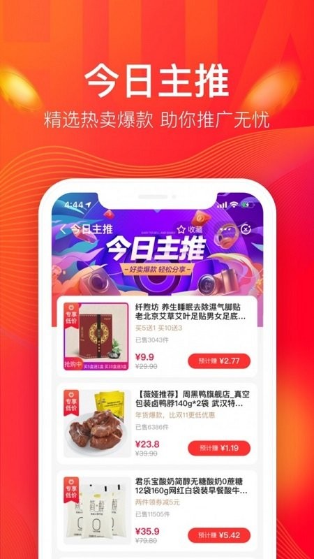 淘花