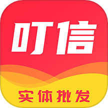 叮信