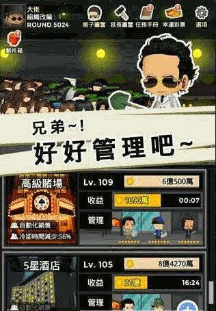 街头混混