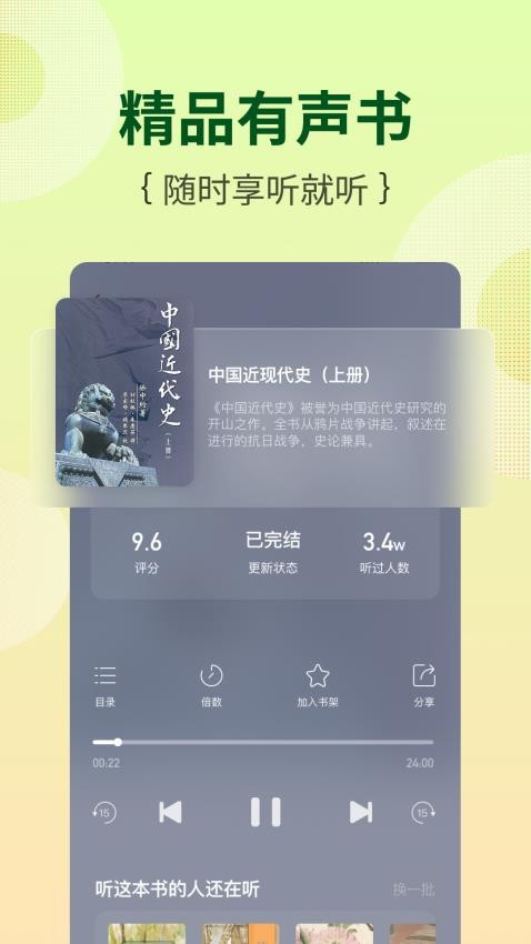 芭乐工匠盒