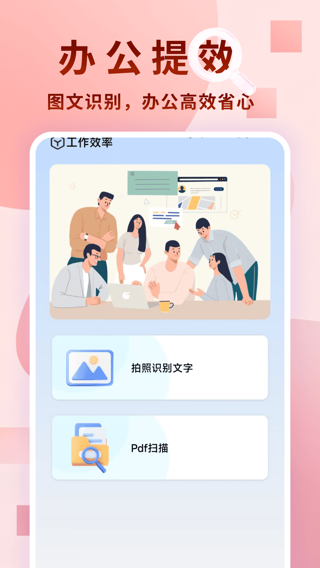 智能万识大师