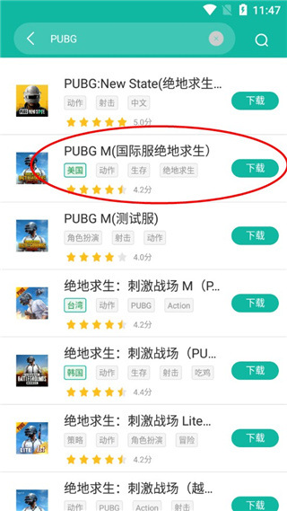 ourplay应用商店