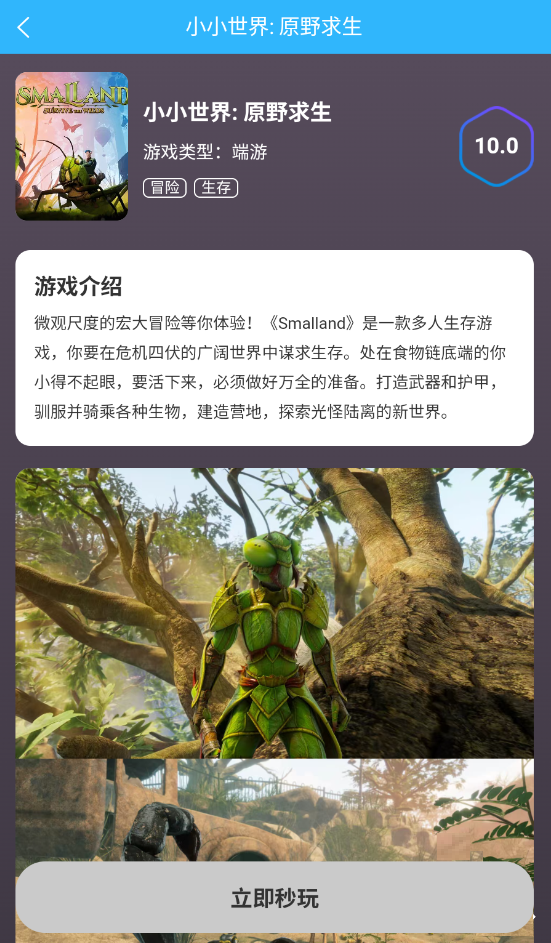 创亿云游