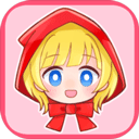 坦率的小红帽中文版