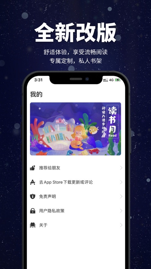 口袋小说阅读