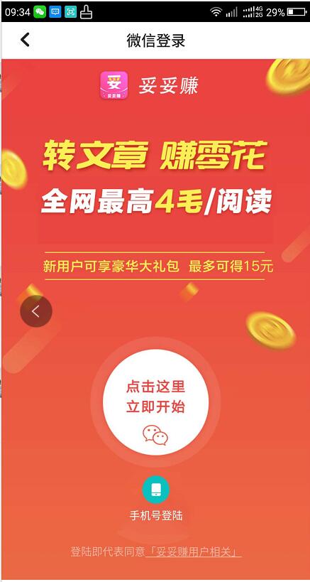 提现王