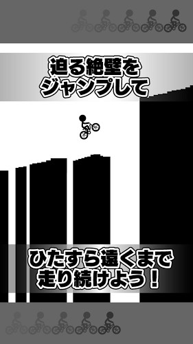 元祖自行车跑酷