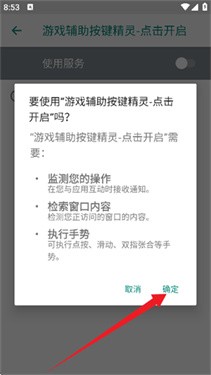游戏辅助按键精灵手机版
