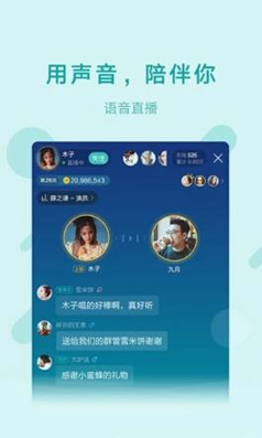 鱼声语音