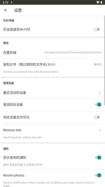 SendAnywhere手机版