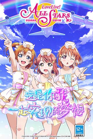 学园偶像季群星闪耀