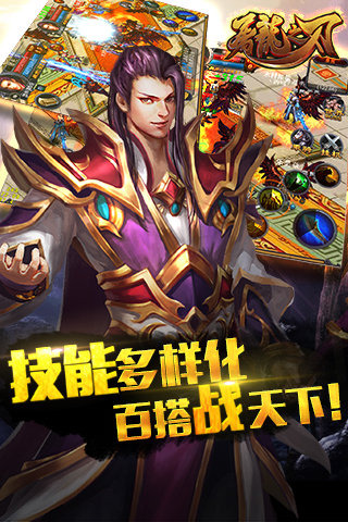屠龙之刃百度版