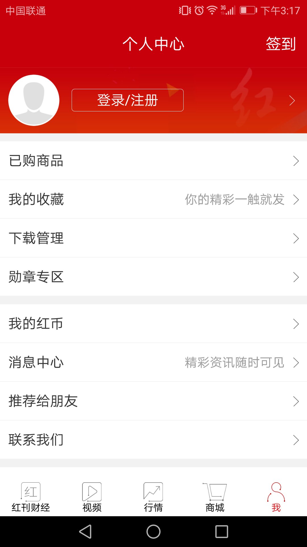 红周刊