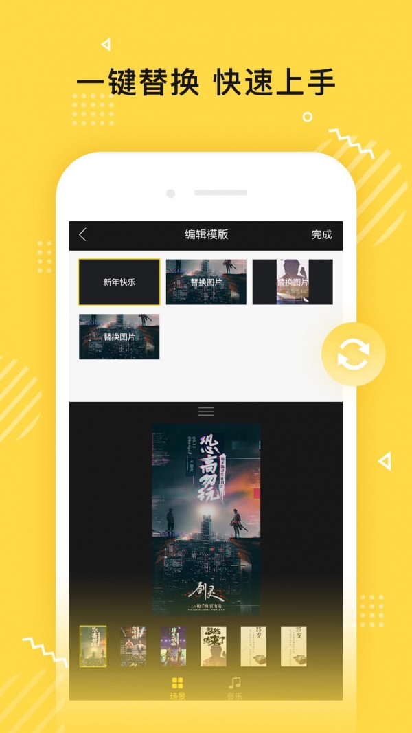 传影短视频制作