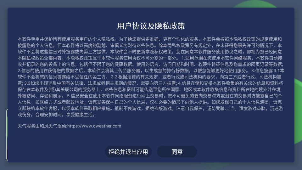 四叶草TV