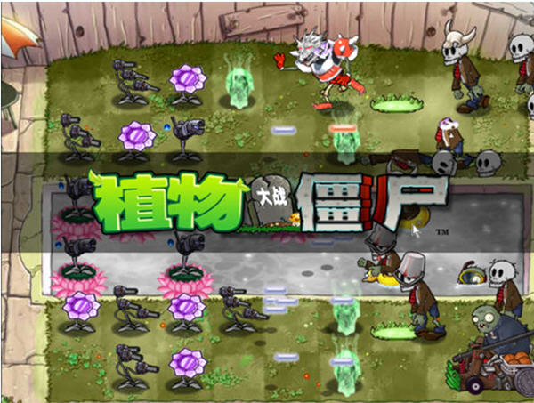 植物大战僵尸魔幻版中文版