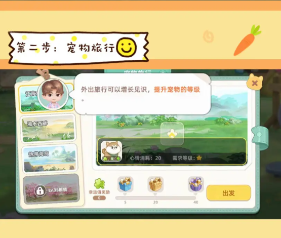 向往的生活游戏版
