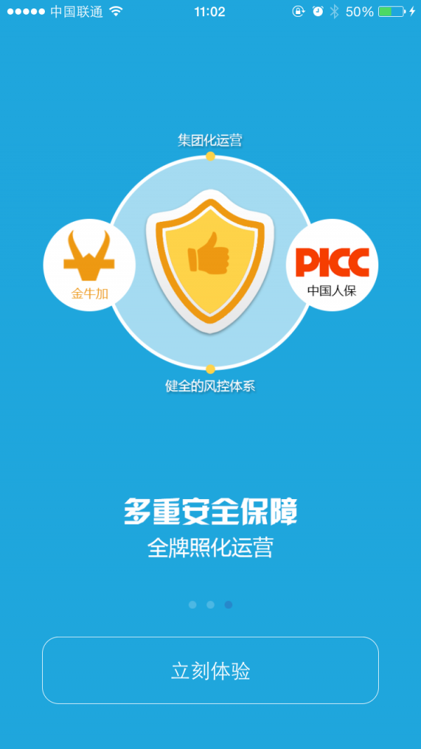金牛加app