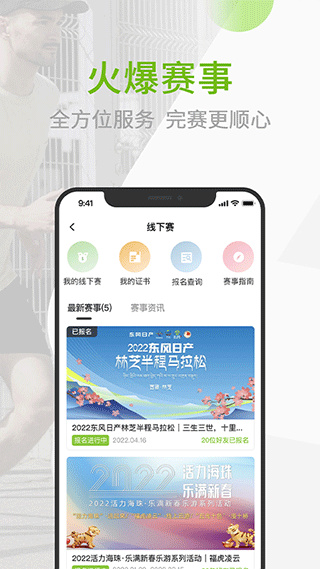 第一赛道安卓版