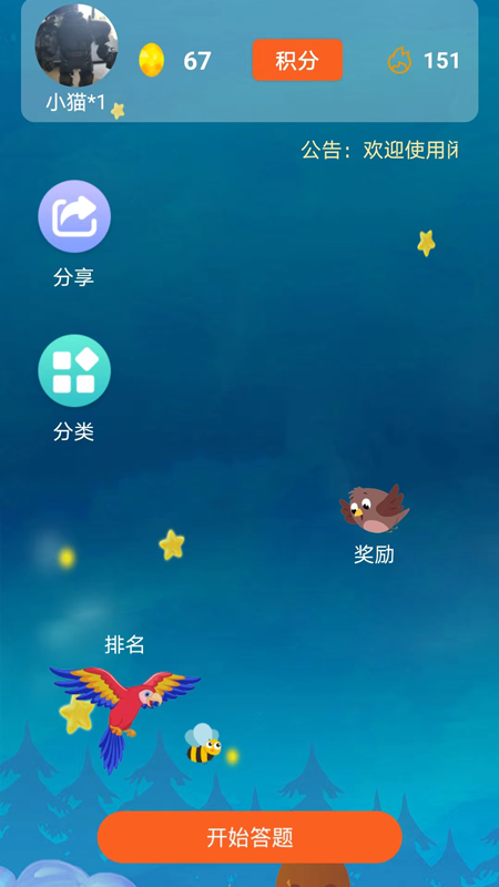 闲来问答