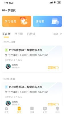 培优宝