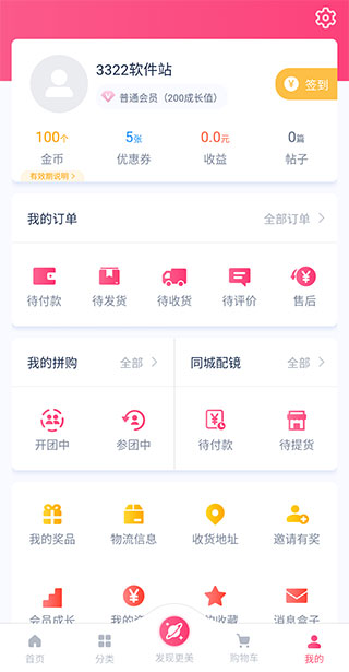 视客眼镜网app安卓版